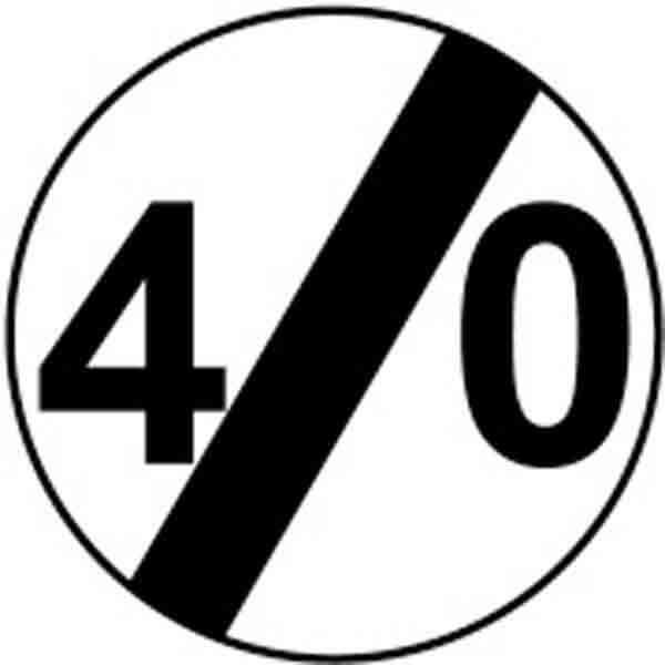תמרור 427: הגעת לקצה (סוף) קטע של מהירות מיוחדת .