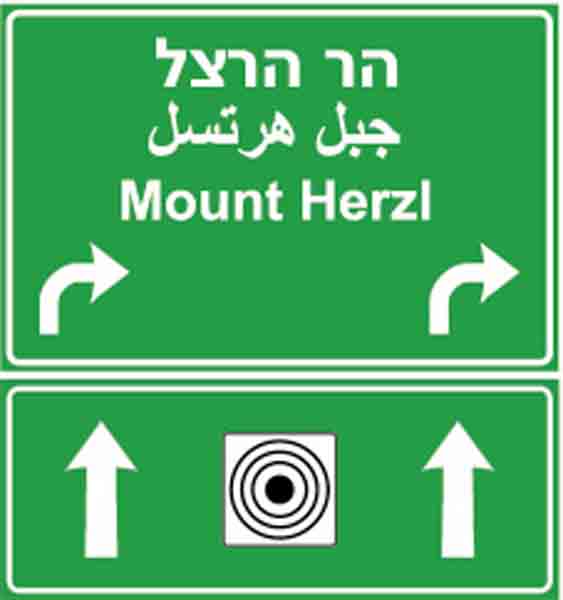 תמרור : איזה תמרור מתמרורים אלה מוצב מעל לנתיב המסמן יעדים מחוץ לעיר?