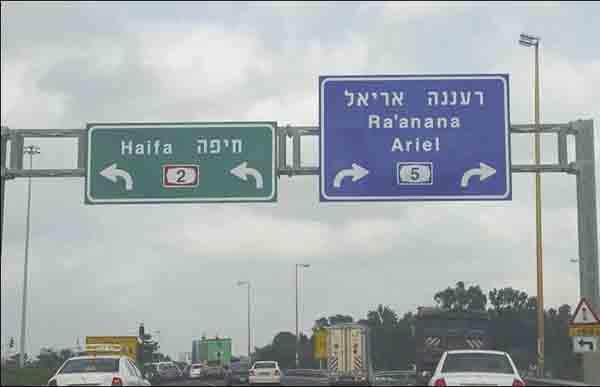 תמרור : א . לפי התמרורים המופיעים בתמונה, הדרך הפונה ימינה היא? ב . על פי התמרורים המופיעים בתמונה, הדרך הפונה שמאלה היא?