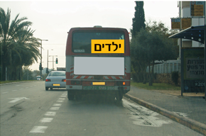 תמרור : א . האם מותרת העקיפה לפי התמונה? ב . כיצד נפעל בעקבות עצירתו של האוטובוס המוריד ילדים?